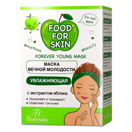 Флоресан 705 Food For Skin Маска для лица увлажняющая 15 мл № 10 (яблоко)