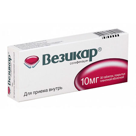 Везикар тб 10 мг № 30