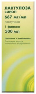 Лактулоза сироп 500 мл (АВВА)