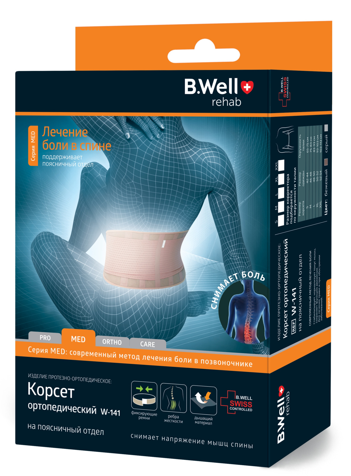 Корсет ортопедический W-141 XXL бежевый