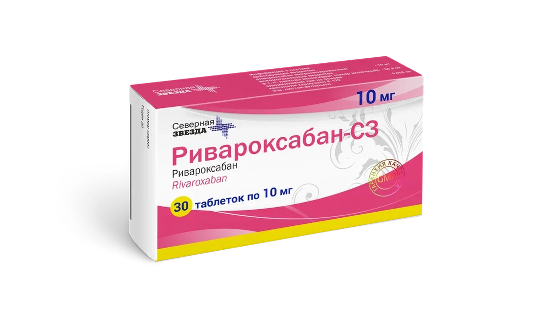 Ривароксабан-СЗ тб 10 мг № 30