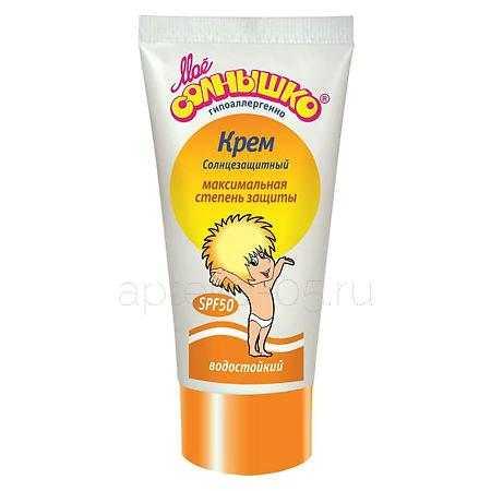 Мое Солнышко Крем детский солнцезащитный SPF 50 55 мл