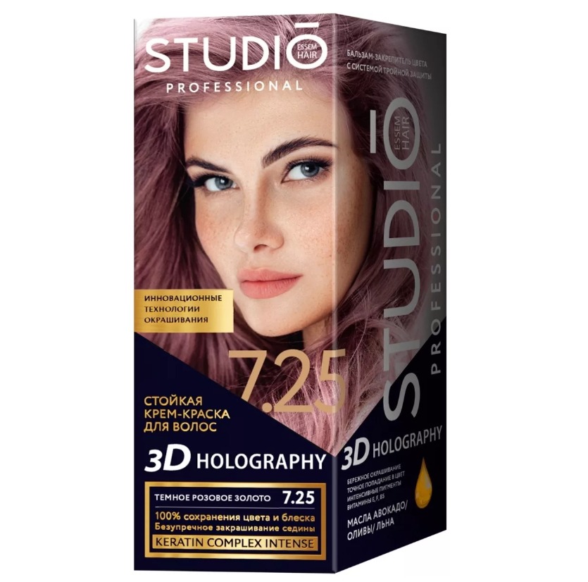 Studio professional 3D Holography крем-краска 7.25 Темное розовое золото