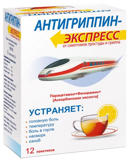 Антигриппин Экспресс пак № 12 (лимон) (Фарм.фабрика)