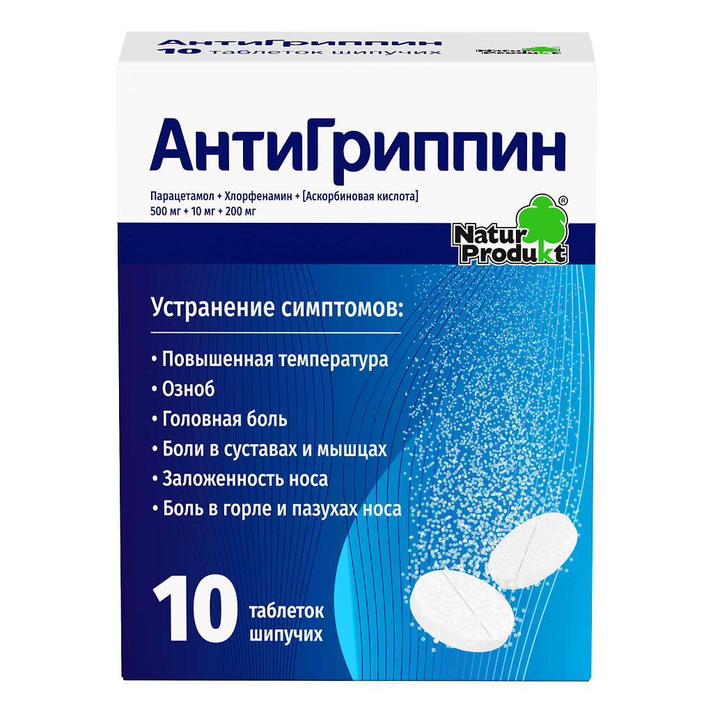 Антигриппин шип.тб № 10 (взрослый) (Натур Продукт)