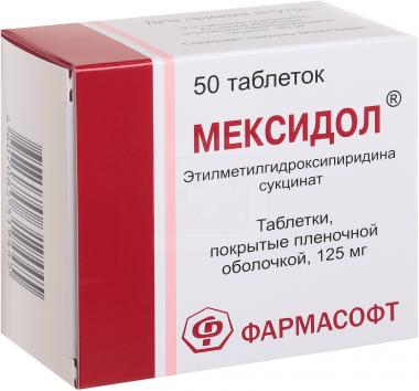 Мексидол тб 0,125 № 50 (ЗиО-Здоровье ЗАО)