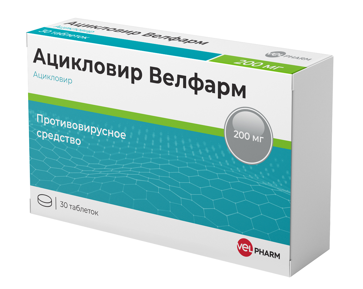 Ацикловир Велфарм тб 200 мг № 30