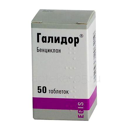 Галидор тб 100 мг № 50