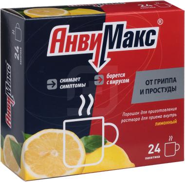 Анвимакс (лимон) пак № 24