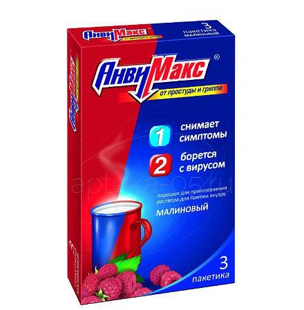 Анвимакс (малина) пак №  3