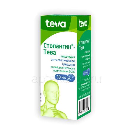 Стопангин аэрозоль 30 мл