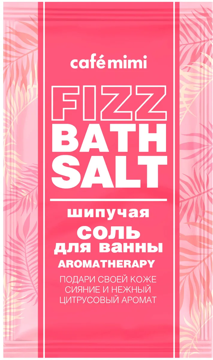 Cafe mimi Для душа соль для ванны шипучая Aromatherapy 100 г (516208)