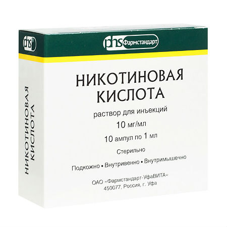Никотиновая к-та амп 1% 1,0 № 10 (Фармстандарт)