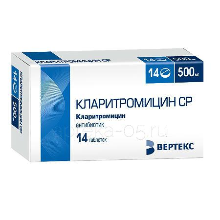 Кларитромицин тб 500 мг № 14 (Вертекс)