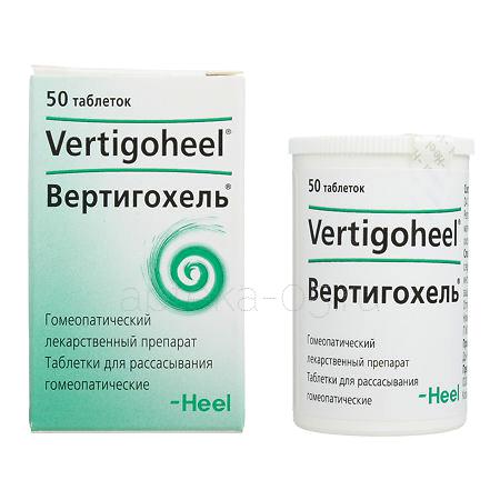 Вертигохель тб № 50