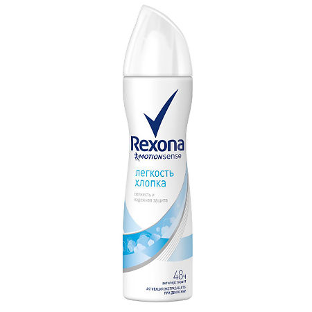 Rexona Дезодорант спрей Легкость хлопка 150 мл