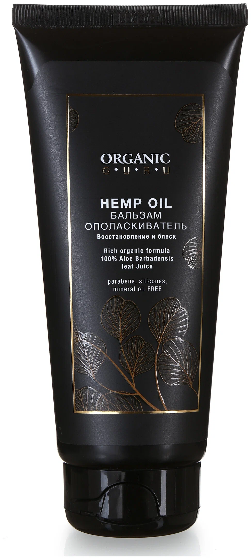 Organic Guru Бальзам-ополаскиватель Конопляное масло 200 мл