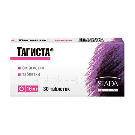 Тагиста тб 16 мг № 30