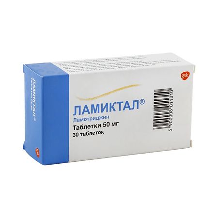 Ламиктал тб  50 мг № 30