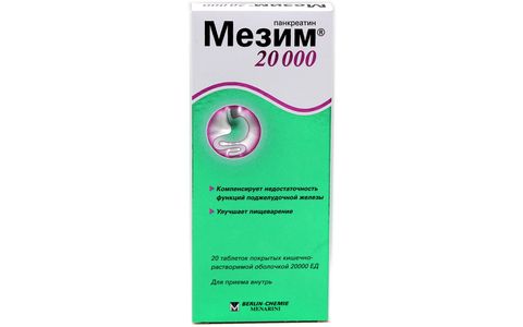 Мезим 20000 тб № 20