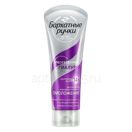 Бархатные ручки Крем для рук интенсивный Молодость кожи 80 мл