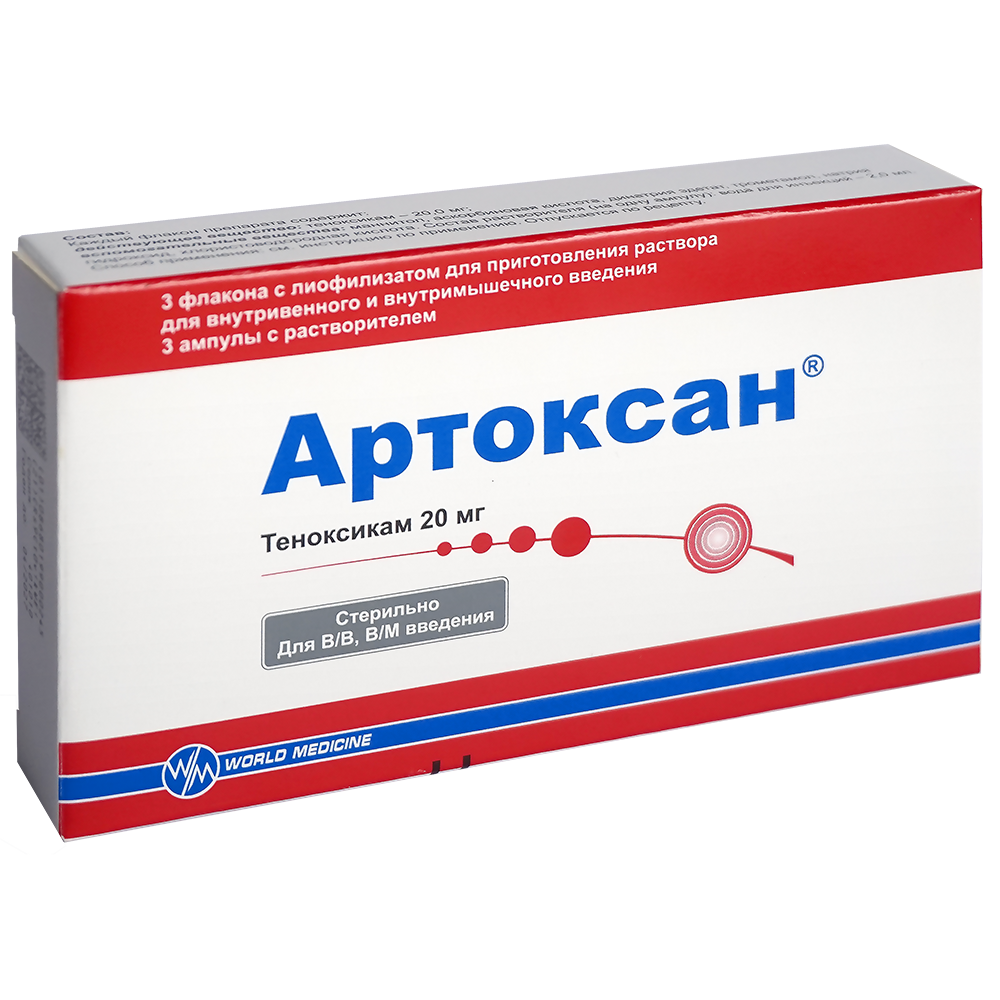 Артоксан фл 20 мг № 3 + растворитель