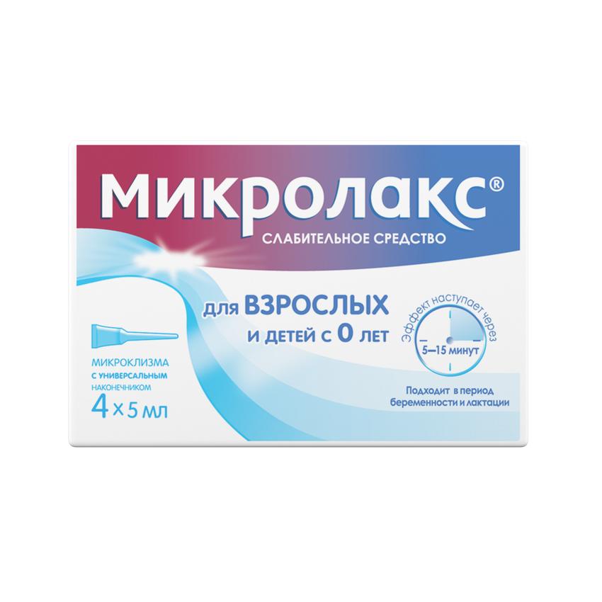 Микролакс микроклизма 5,0 №  4 (для взрослых и детей с 0 лет)
