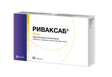 Риваксаб тб 10 мг № 30