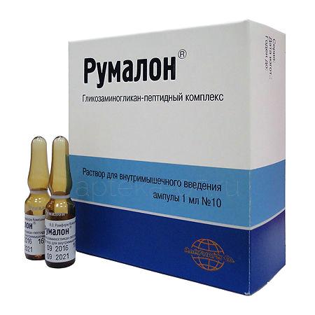 Румалон амп 1,0 № 10