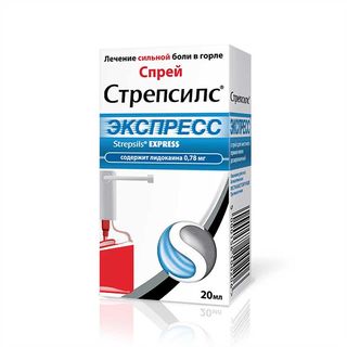 Стрепсилс Экспресс спрей 20 мл