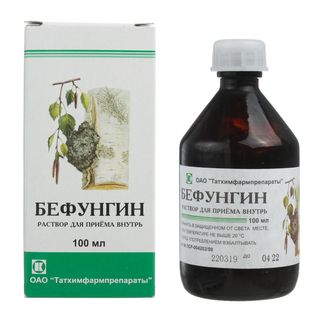 Бефунгин фл 100 мл (Татхимфарм.)