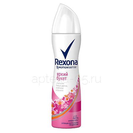 Rexona Дезодорант спрей Яркий букет 150 мл