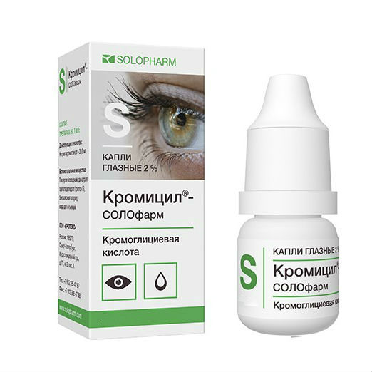 Кромицил капли 2% 10 мл