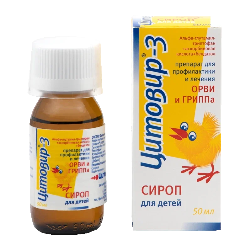 Цитовир-3 порошок д/пригот. сусп (б/ароматизатора) фл 20 г