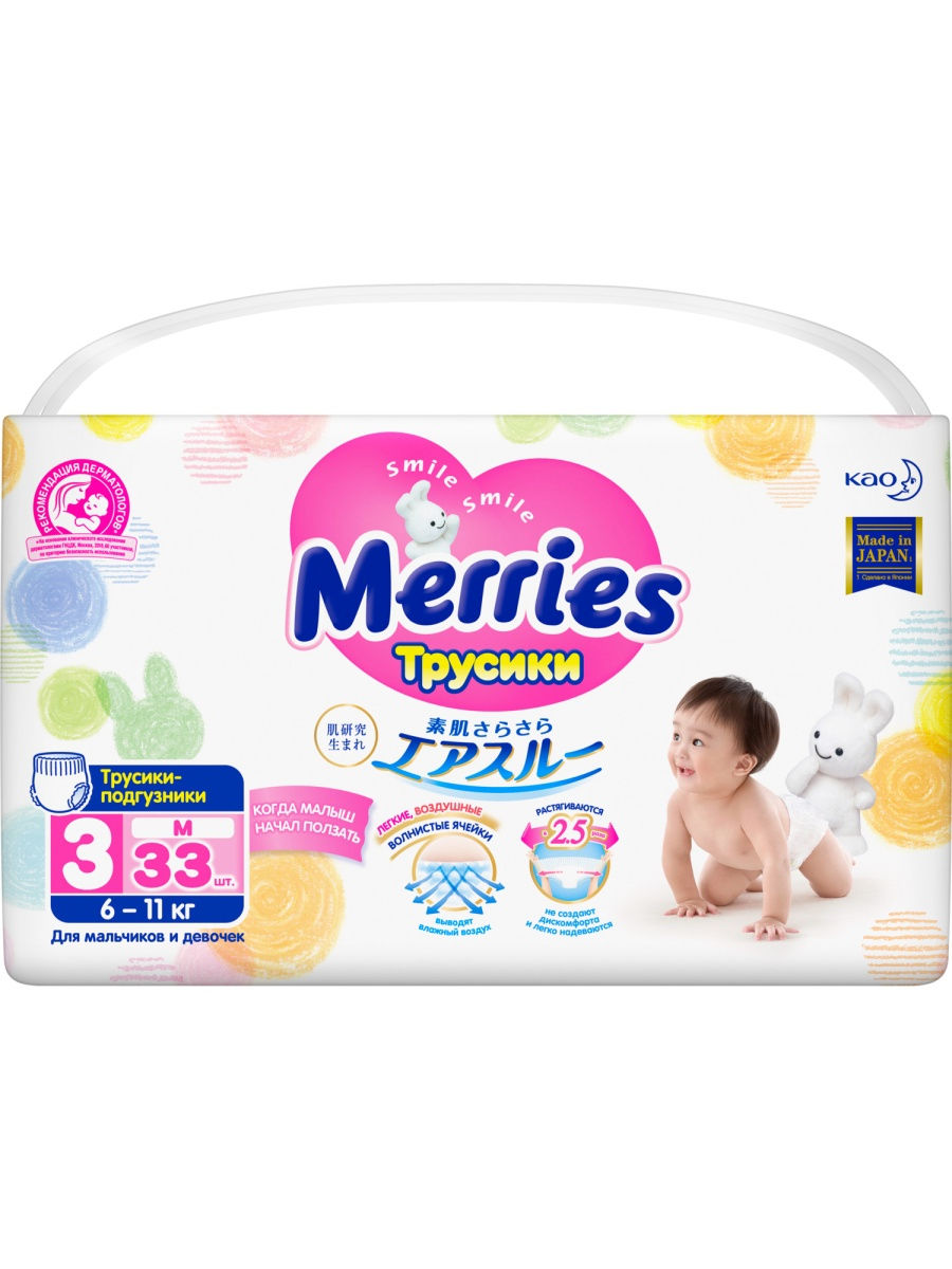 Merries Подгузники-трусики M (6-11 кг) № 33