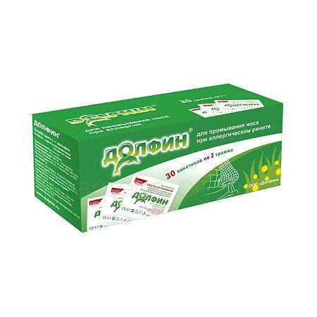 Долфин пак 2 г № 30 (при аллергии)