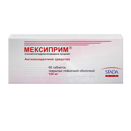 Мексиприм тб 0,125 г № 60 (Обнинская ХФК)