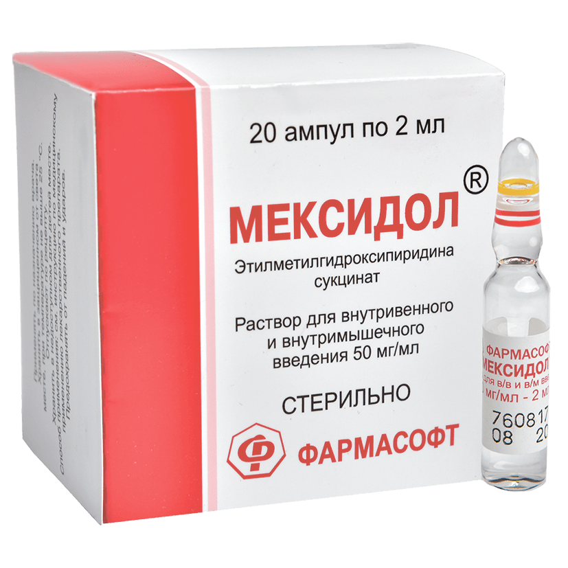 Мексидол амп 5% 2,0 № 20 (Армавирская БФ)