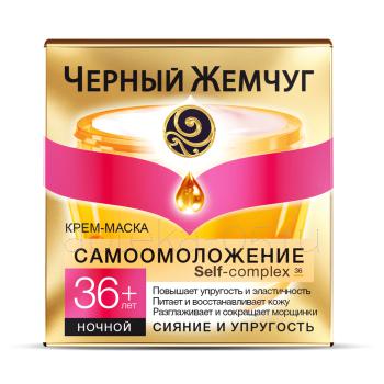 Черный Жемчуг Крем для лица ночной Программа 36+ лет 50 мл