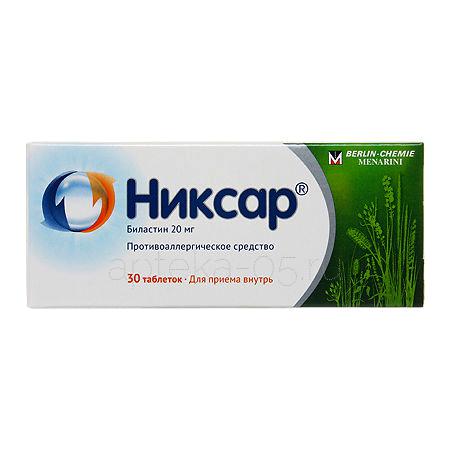 Никсар тб 20 мг № 30