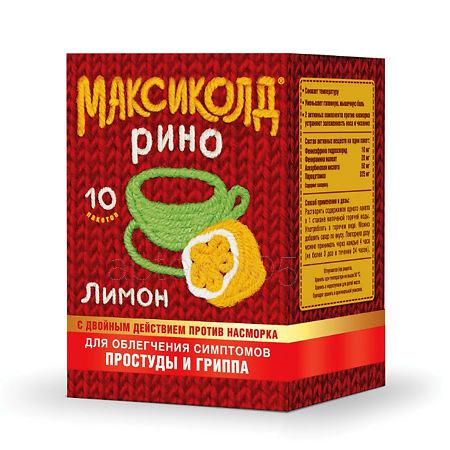Максиколд Рино (лимон) пак 15 г № 10