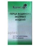 Перца водяного экстракт 25 мл (Камелия НПП)