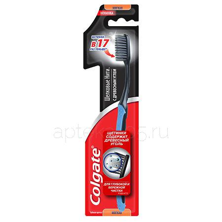 Колгейт Зубная щетка Шелковые нити с древесным углем мягкая