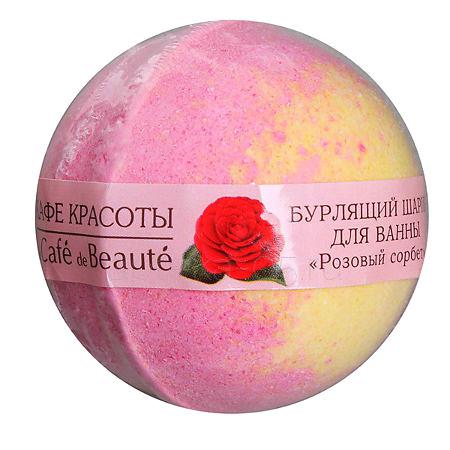 Кафе красоты шар д/душа бурлящий Розовый сорбет 120 г