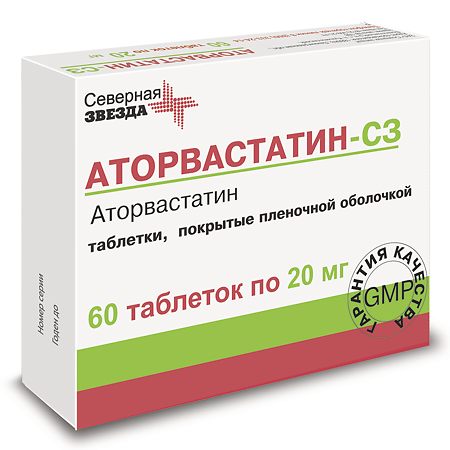 Аторвастатин-СЗ тб 20 мг № 60