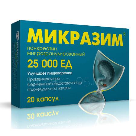 Микразим капс 25000ЕД  № 20