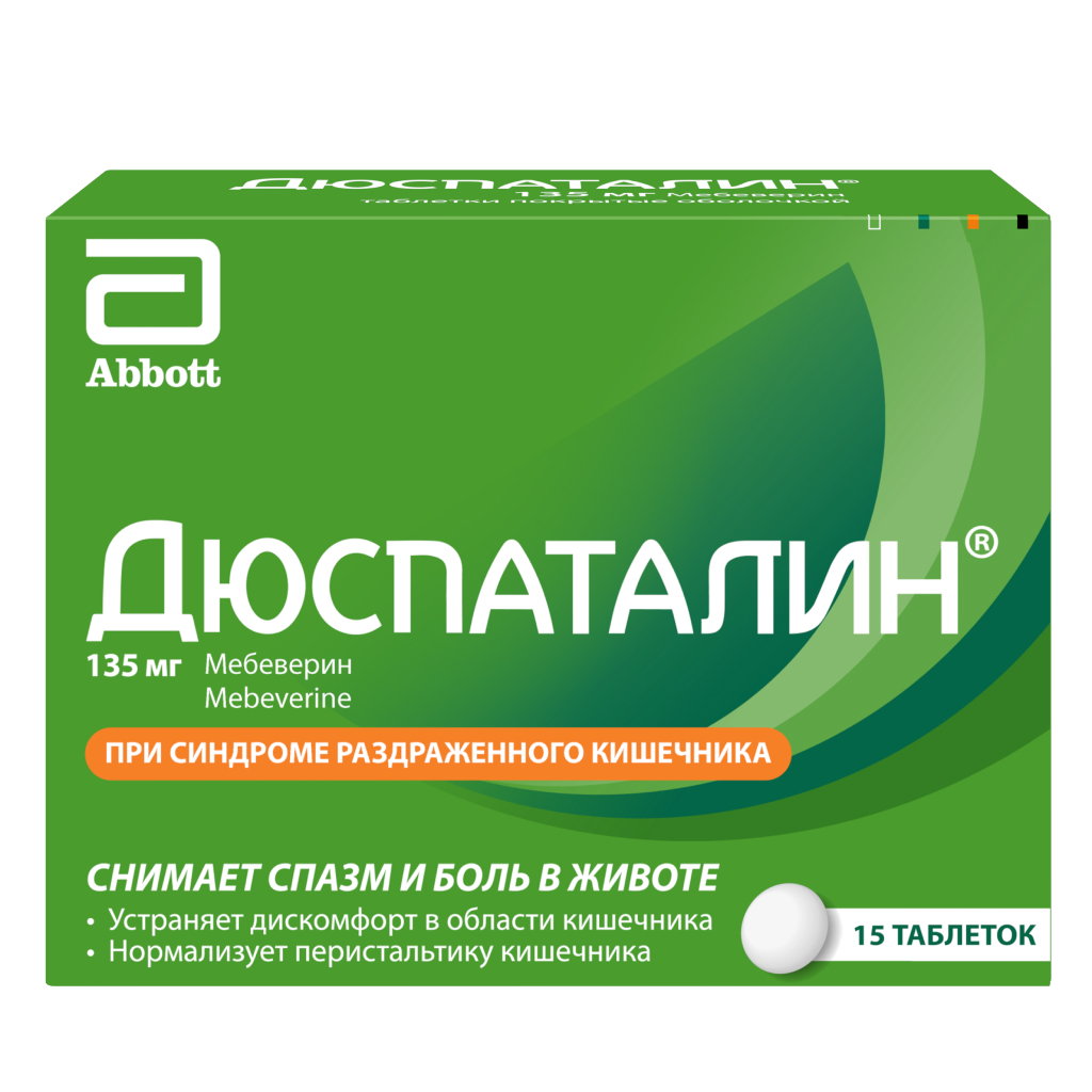 Дюспаталин тб 135 мг № 15 (Верофарм)