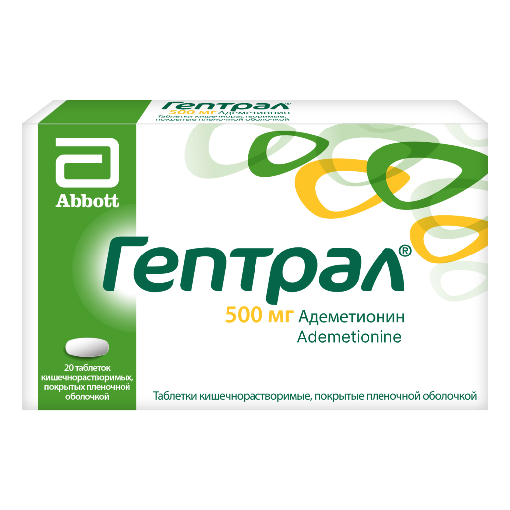Гептрал тб 500 мг № 20