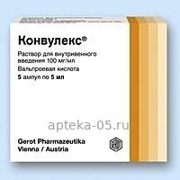 Конвулекс амп 100 мг/мл 5,0 № 5