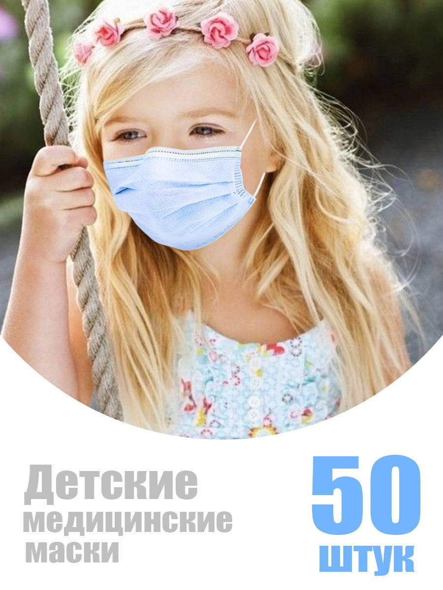 Маска медицинская трехслойная н/ст № 1 (50 в упаковке) (черная)